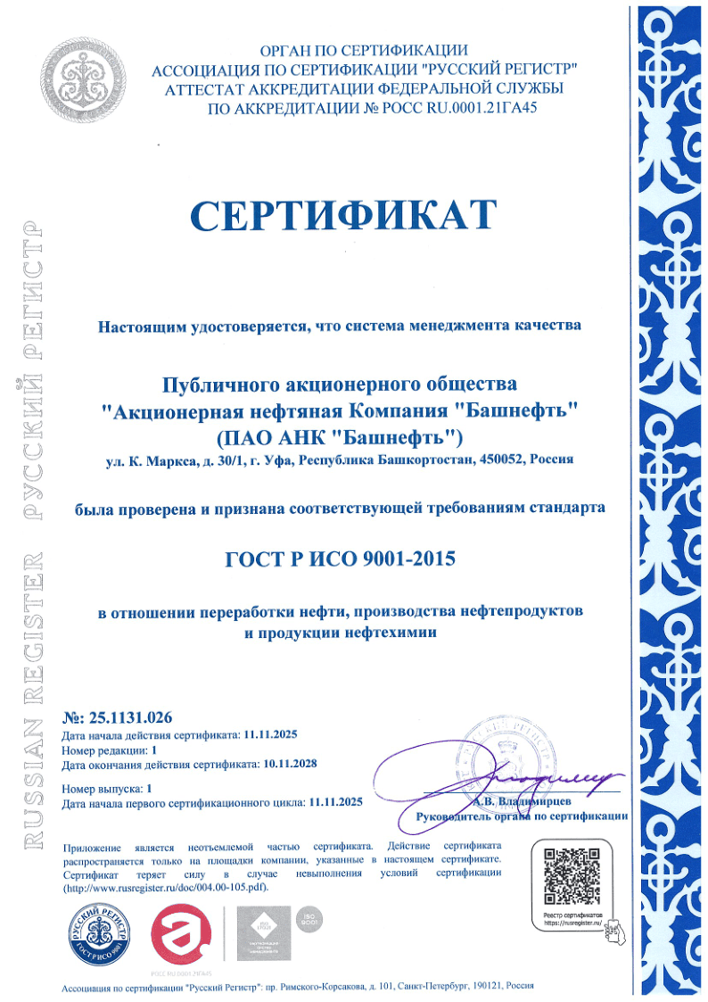 GOST R ISO 9001-2015