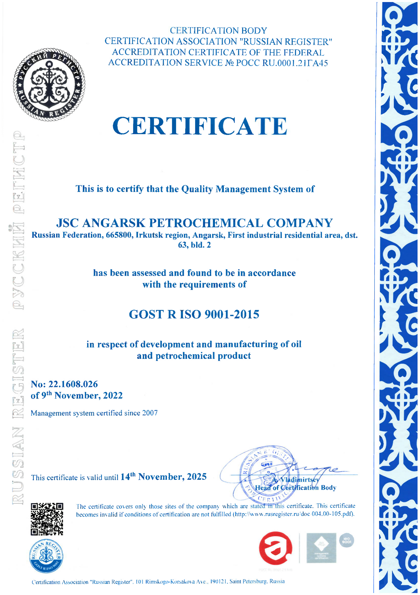 GOST R ISO 9001-2015 22.1608.026 (Eng)