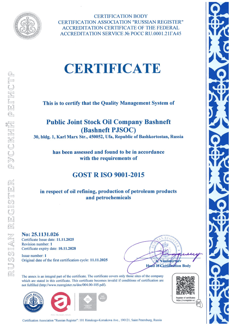 GOST R ISO 9001-2015 (Eng)