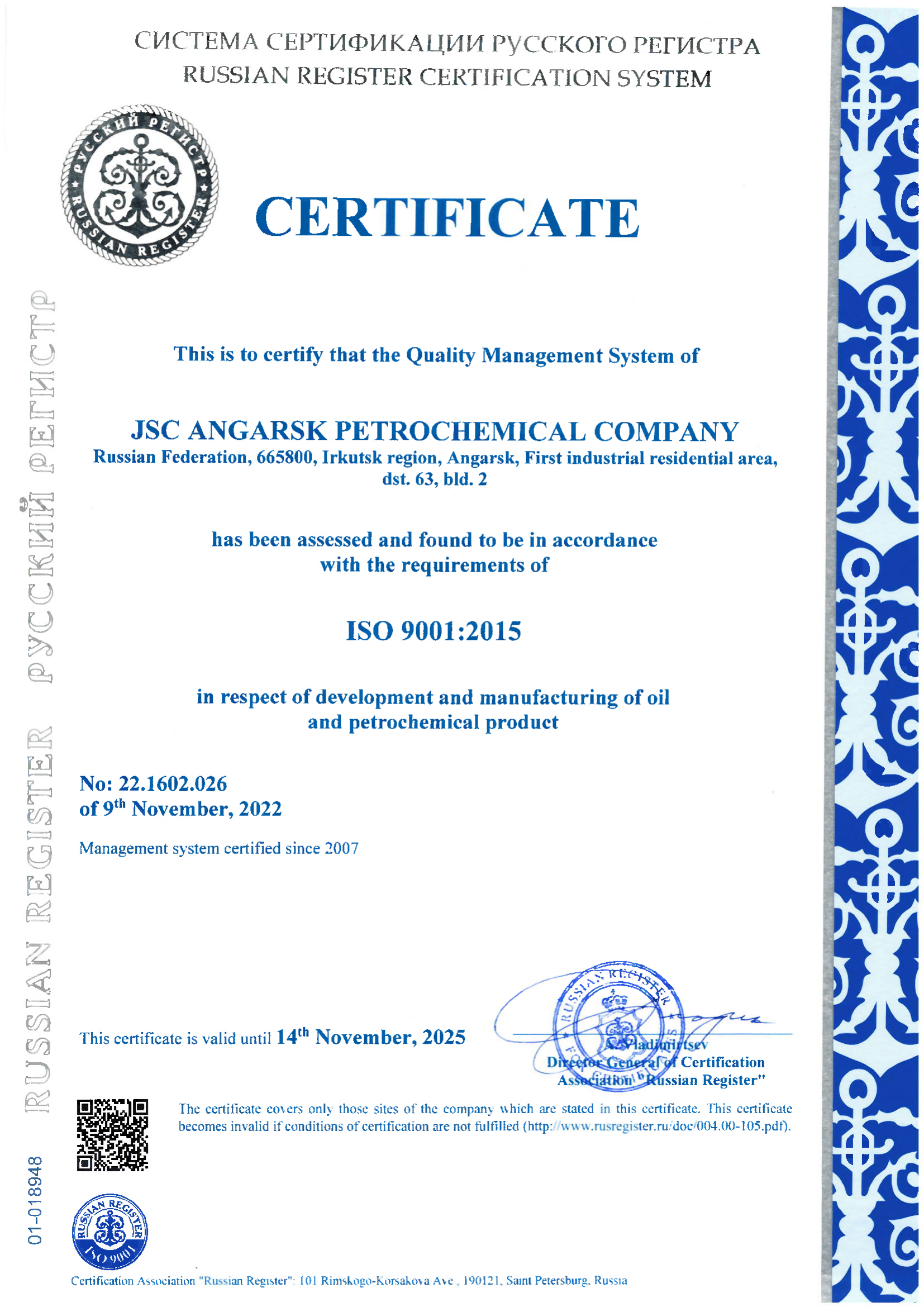 ISO 9001:2015 22.1602.026 (Eng)