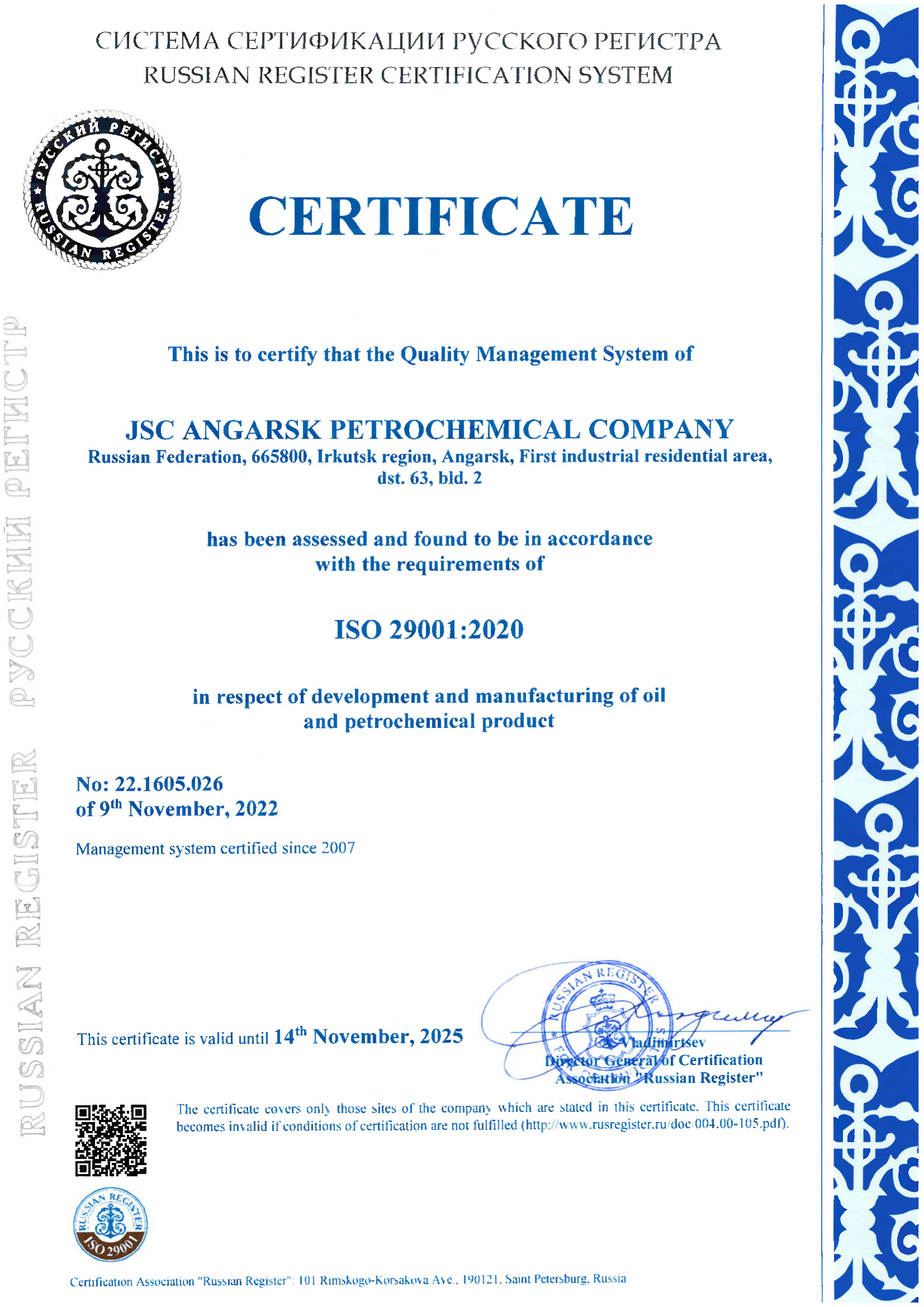 ISO 29001:2020 22.1605.026 (Eng)
